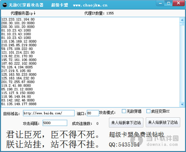 无敌CC穿盾攻击器