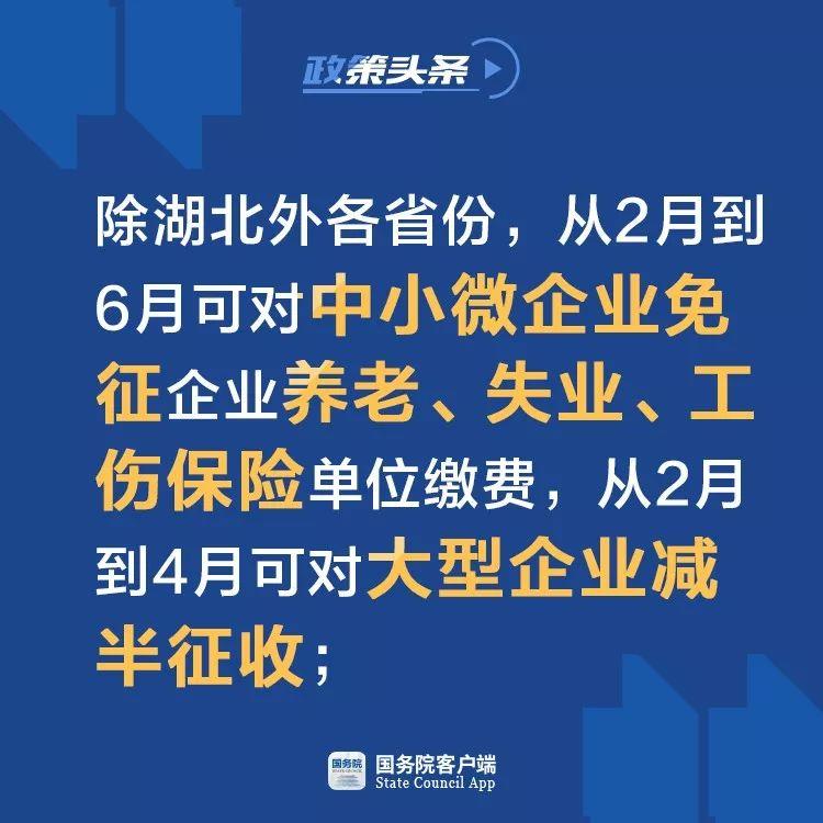 减免社保如何申请？一图看懂大中小微企业划分！